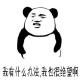 mai-suanpan MCP Server Logo