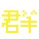 zhtw-mcp MCP Server Logo